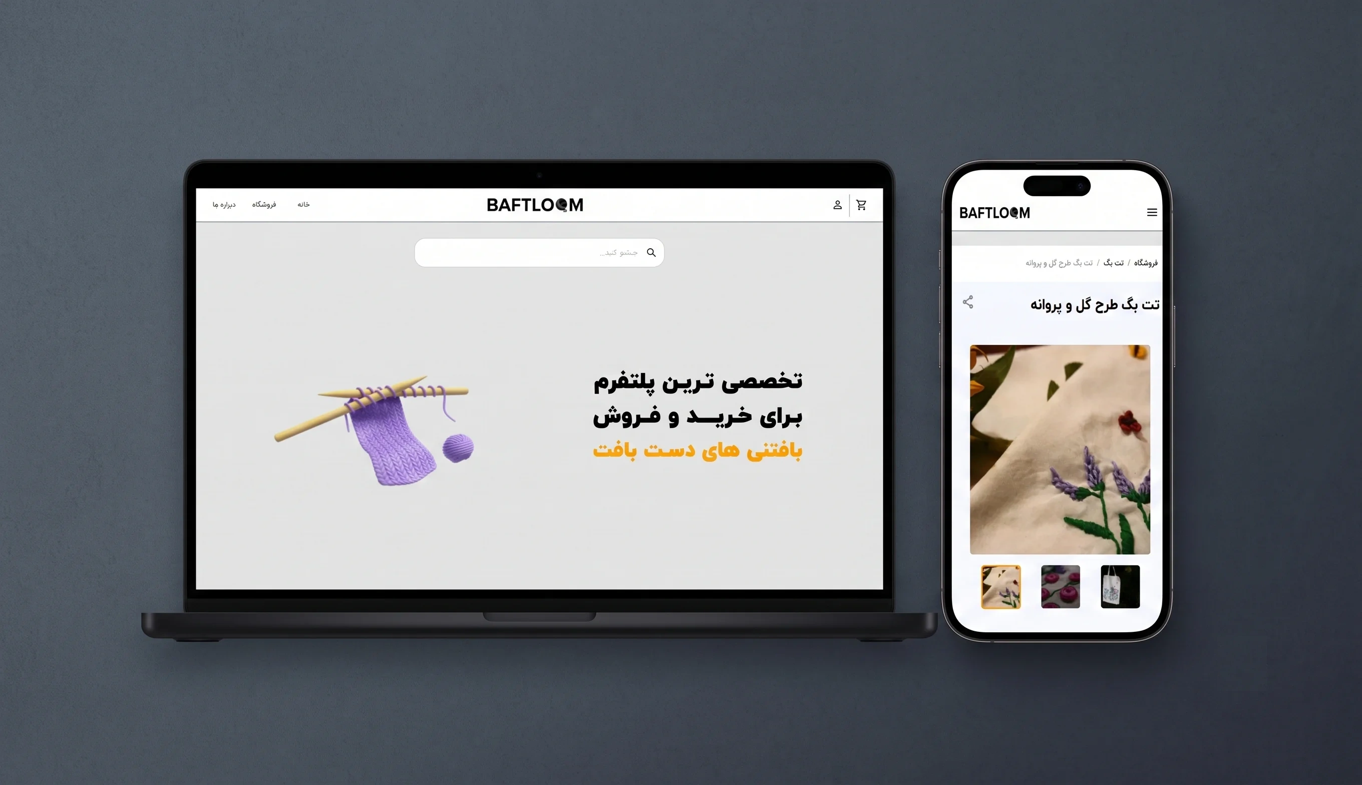 Baftloom: Online Knitting Shop